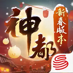 神都夜行录